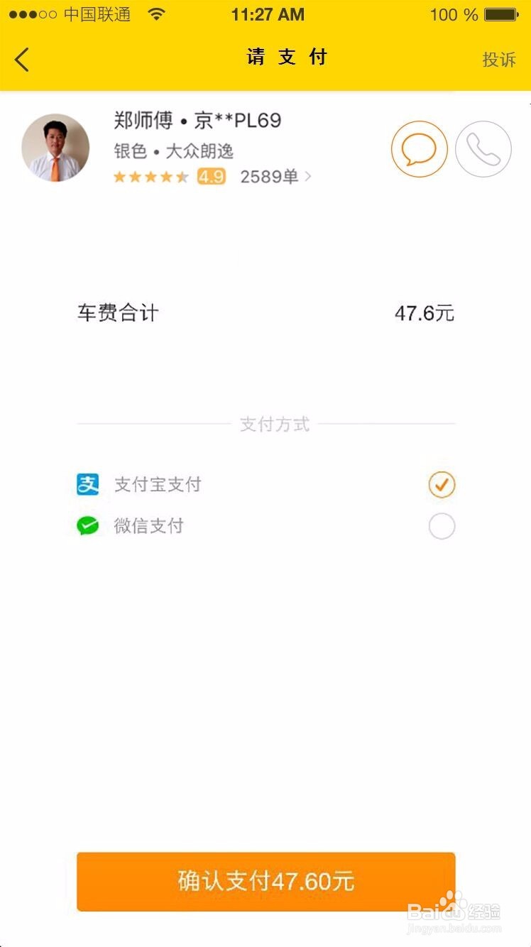 出境游自由行如何搞定交通?有中文打车软件么?