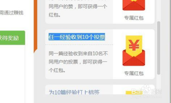 怎么在百度经验快速的赚钱,有哪些活动可以赚钱