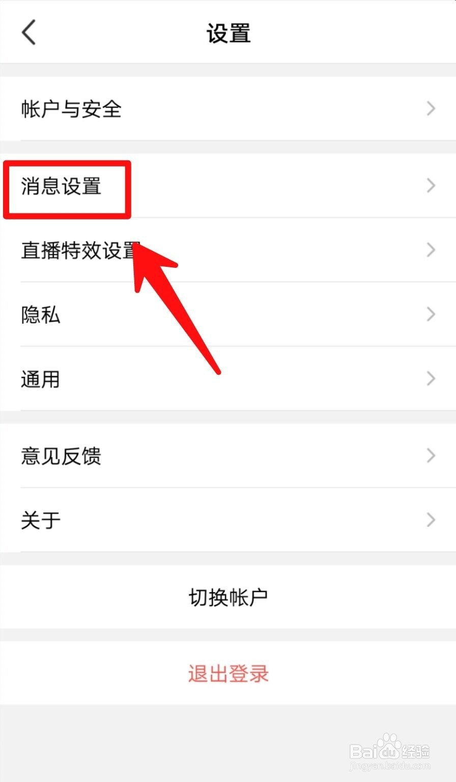 NOW直播怎么开启运动红包通知