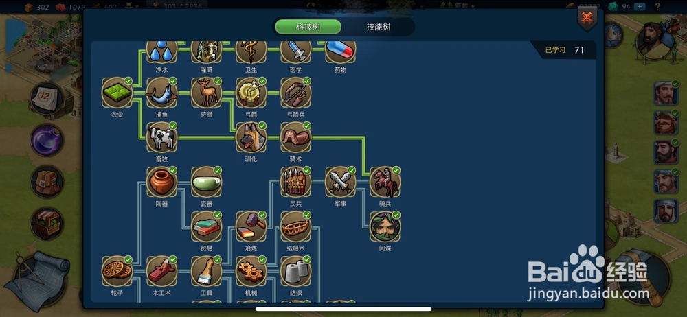 模拟帝国怎么移动建筑