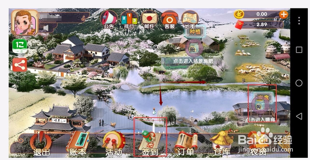 一乙农场签到红包收鹌鹑蛋，给鹌鹑喂食除便喂水