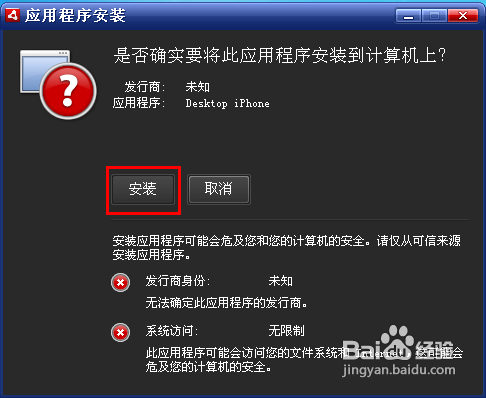 AIR格式文件怎么打开