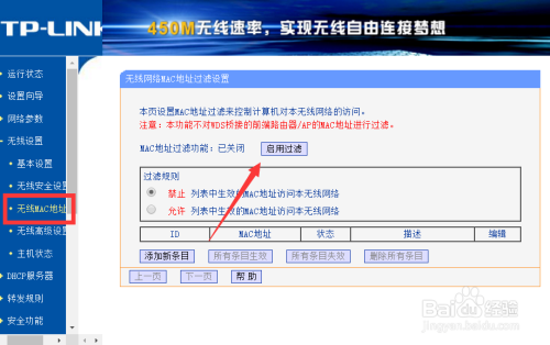 怎么检测并阻止局域网中私接无线路由器上网