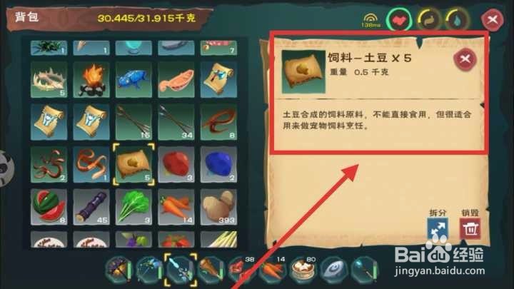 创造与魔法饲喂料怎么做