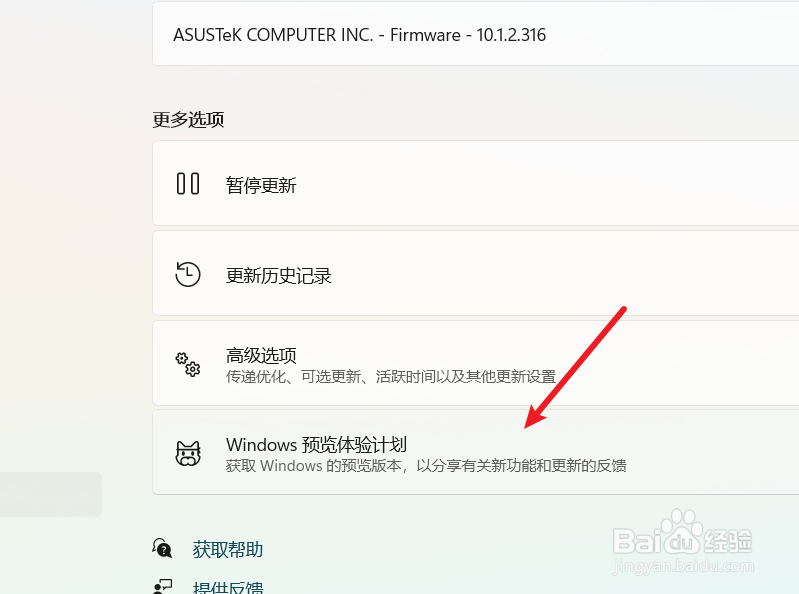 微软发布win11更新计划如何获取