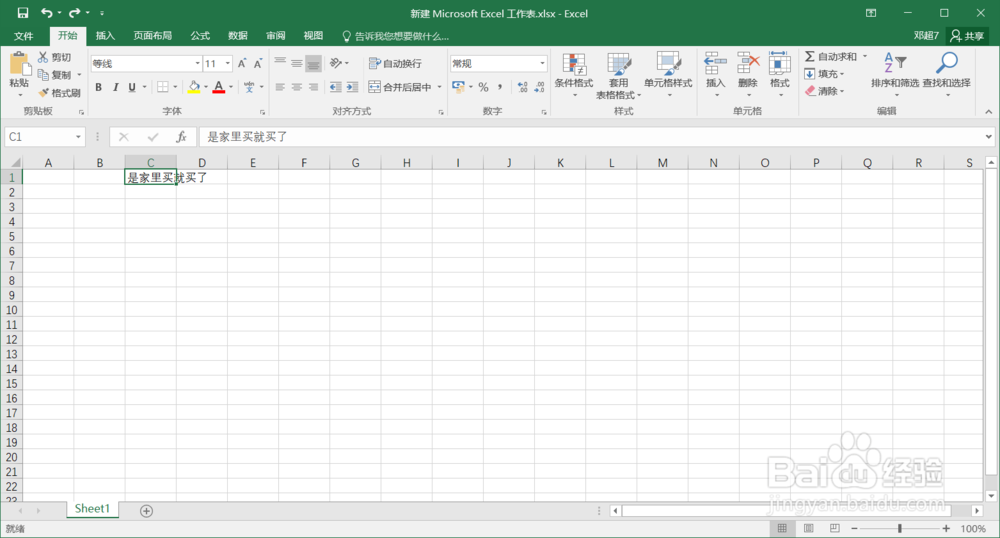 Excel中单元格如何自动换行？