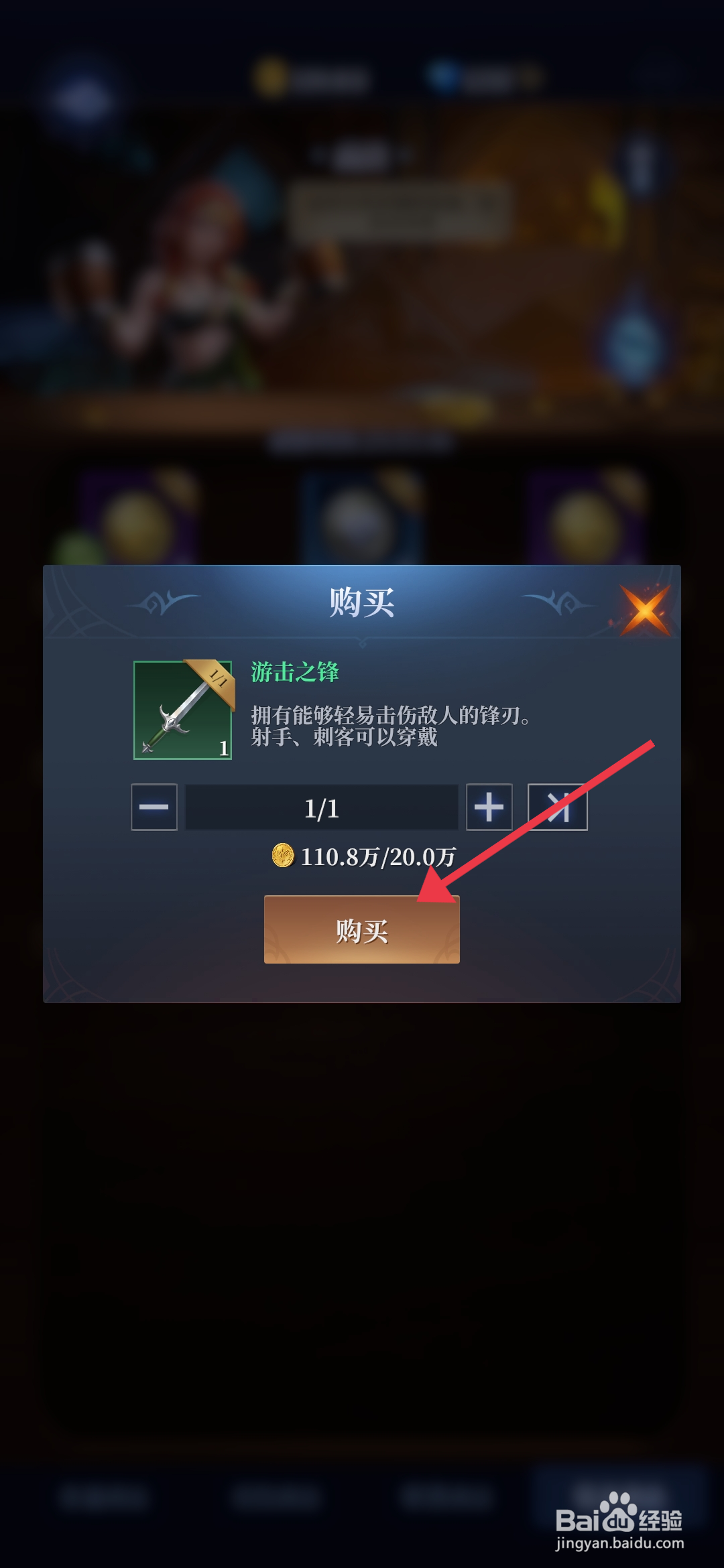 利萨斯英雄获得游击之锋的攻略