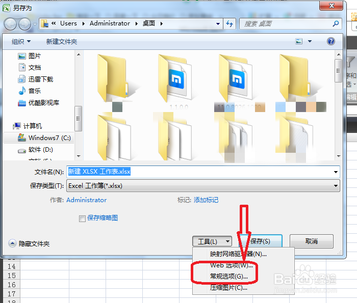 excel表格怎么设置为只读模式
