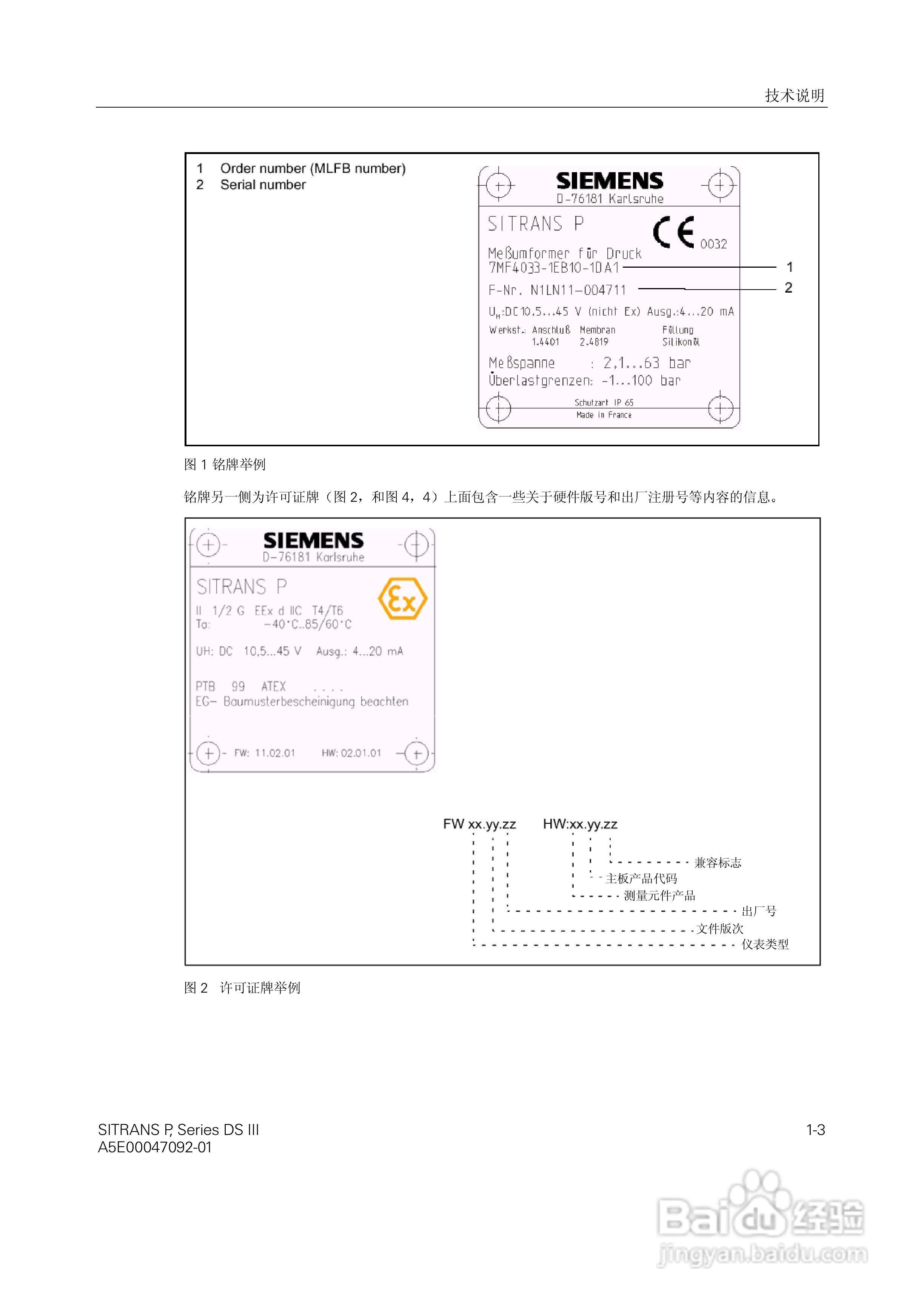 SITRANS/P压力变送器中文手册:[2]