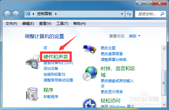 Win7系统插上耳机，没有声音怎么办