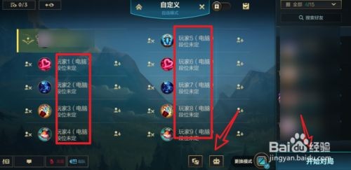 英雄联盟手游怎么进入人机对战