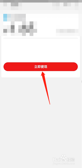 淘宝特价版零钱怎么提现