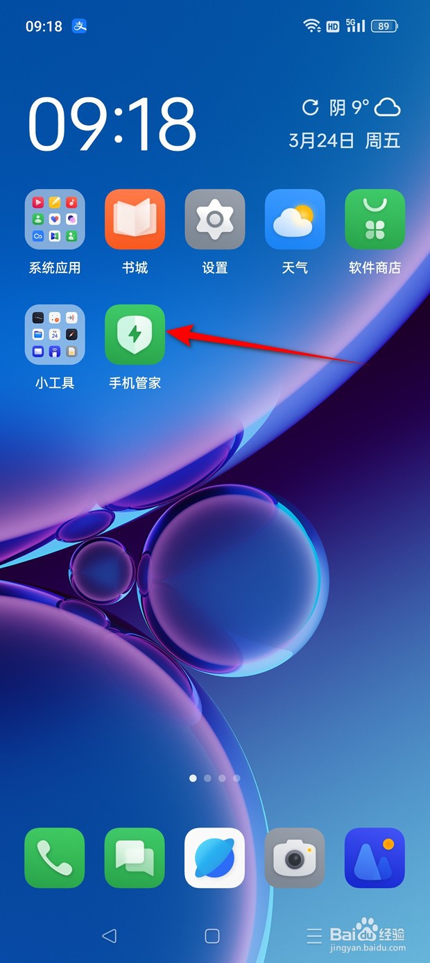 一加Ace 2V地震预警闪光灯提醒怎么打开与关闭
