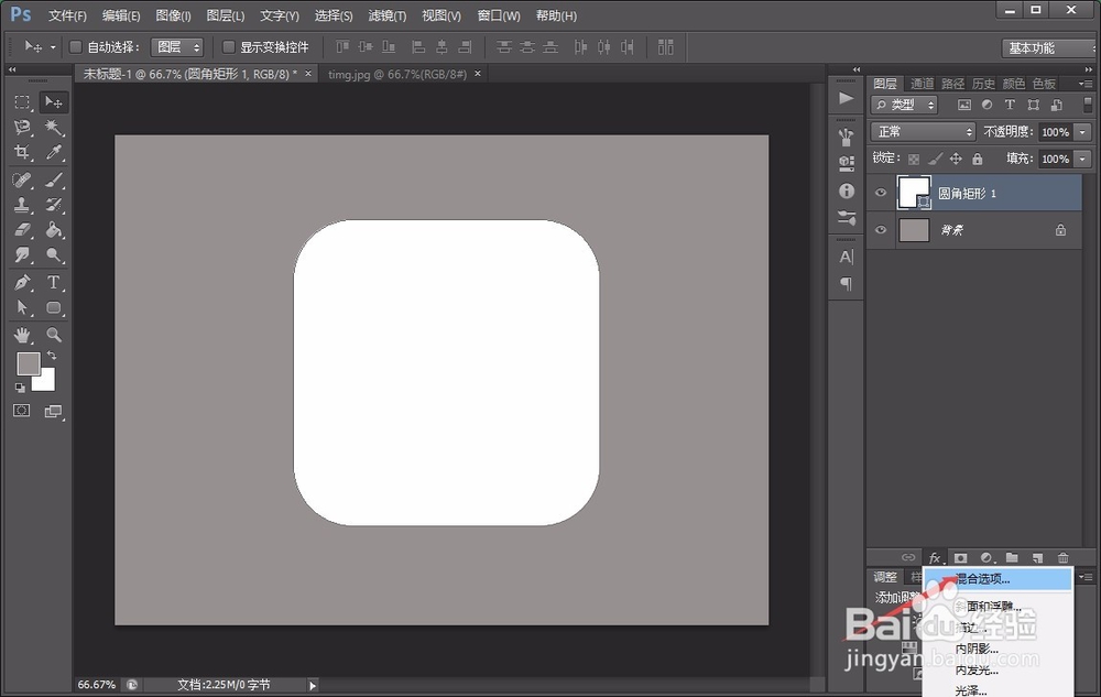 如何用photoshop绘制指南针图标
