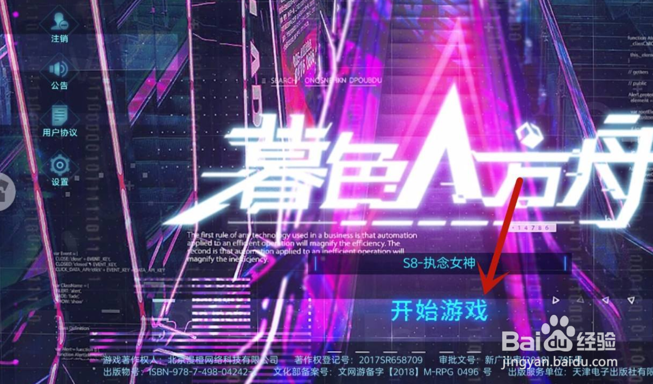 暮色方舟手游怎么充值
