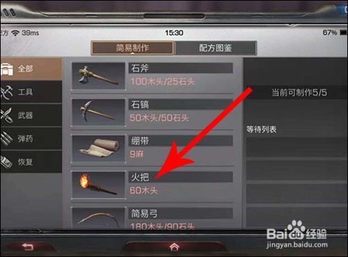 明日之后火把怎么点燃 明日之后火把配方在哪