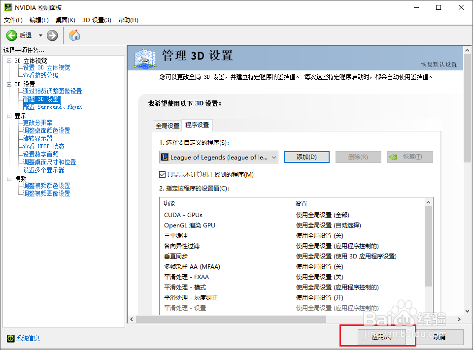 英雄联盟如何处理卡顿，掉帧