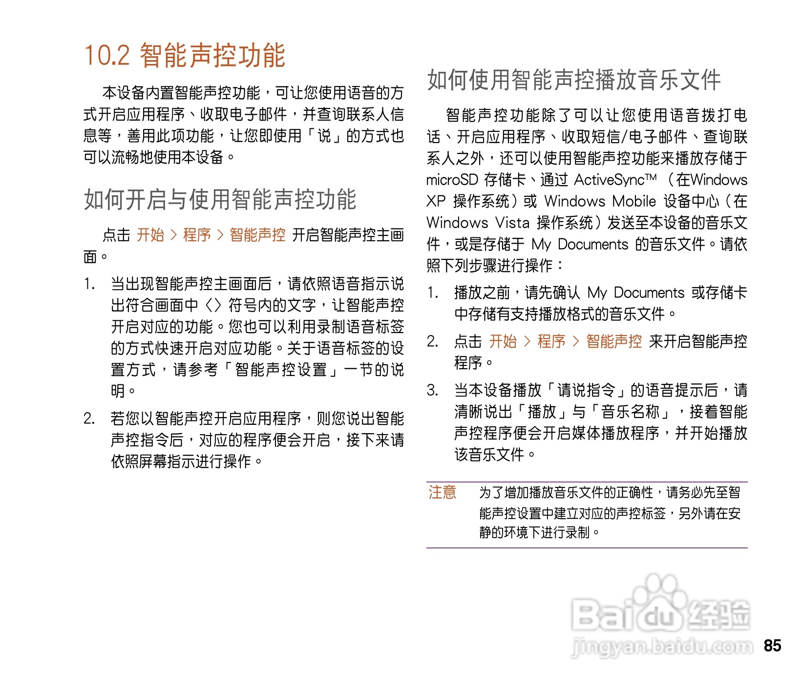 华硕ASUS P565手机使用说明书:[9]