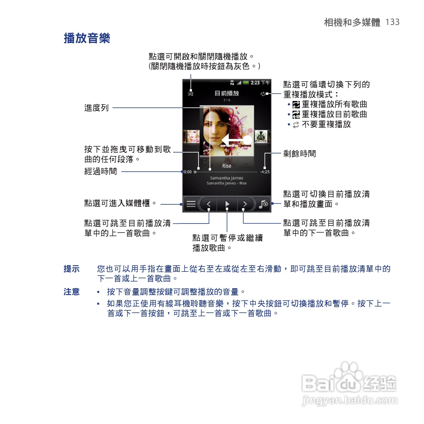 多普达HTC Hero手机使用说明书:[14]