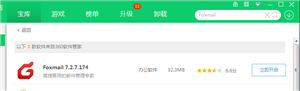 QQ邮箱设置foxmail密码错误,foxmail如何设置