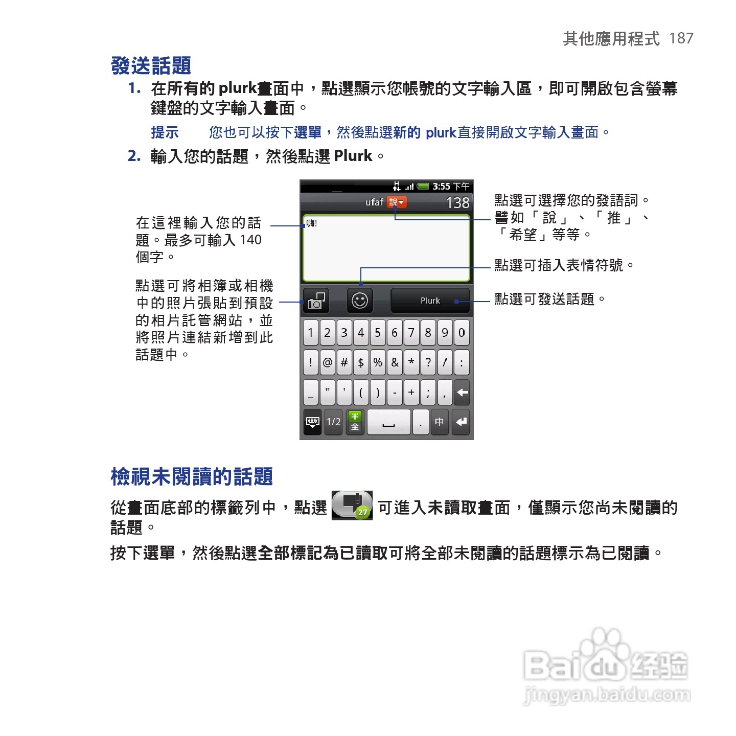 多普达HTC Hero手机使用说明书:[19]