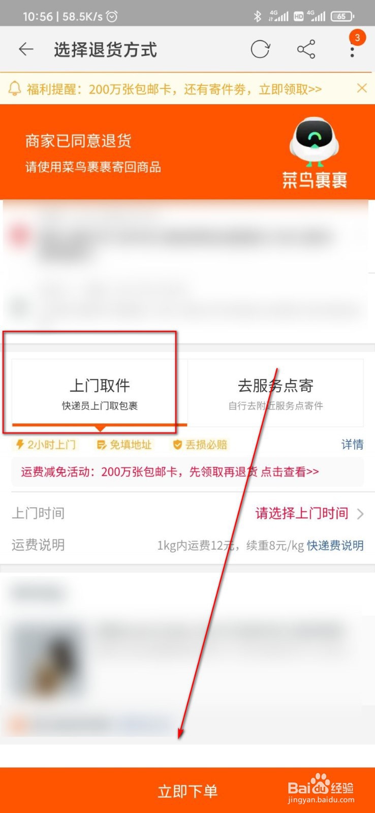 鞋子太长了怎么补救