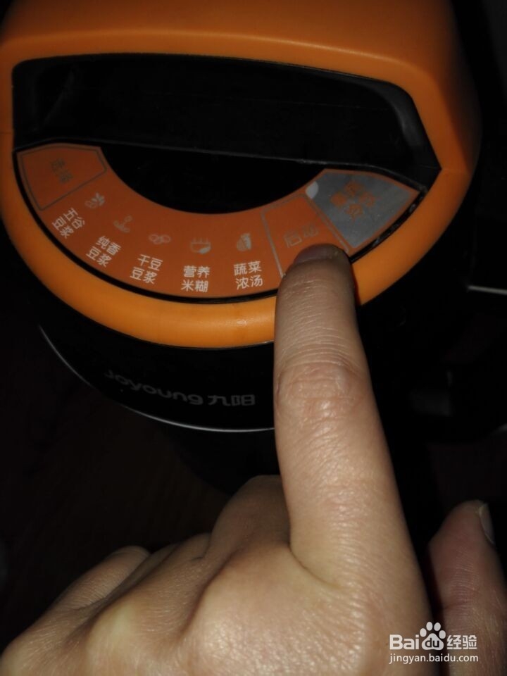 怎样制作美味营养的豆浆？