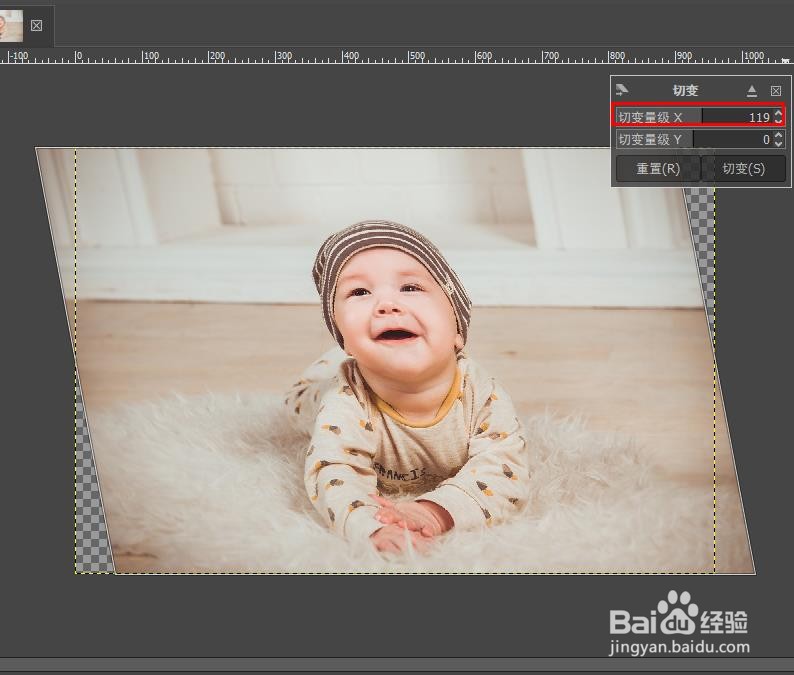 GIMP 如何对图像斜切变化