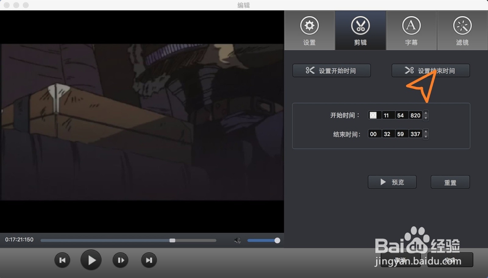 Total Video Converter Pro for Mac 怎么用教程