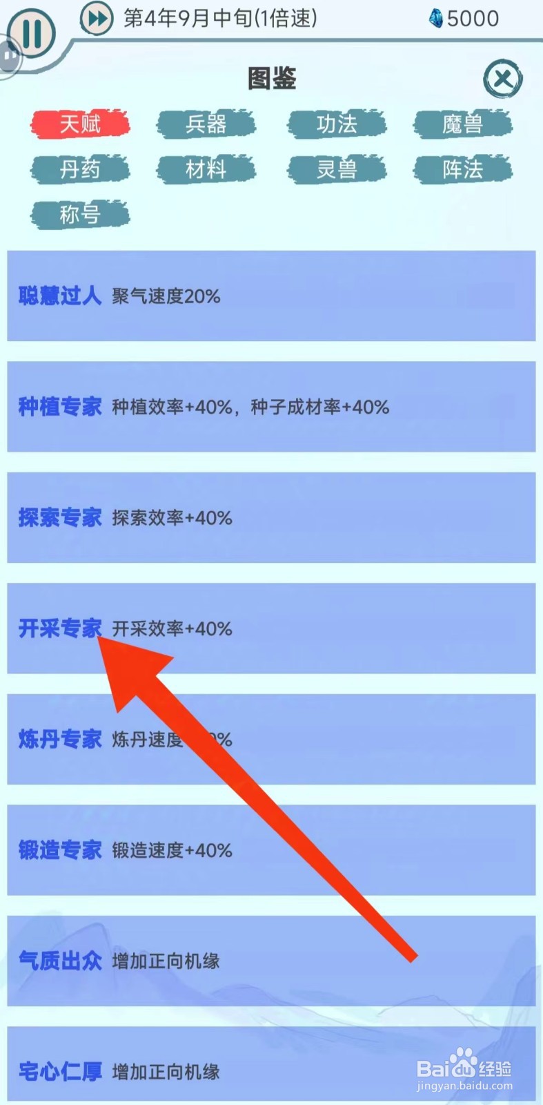 上古宗门怎么查找【开采专家】