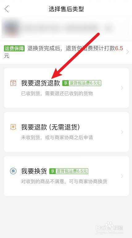 拼多多让退款并自行处理