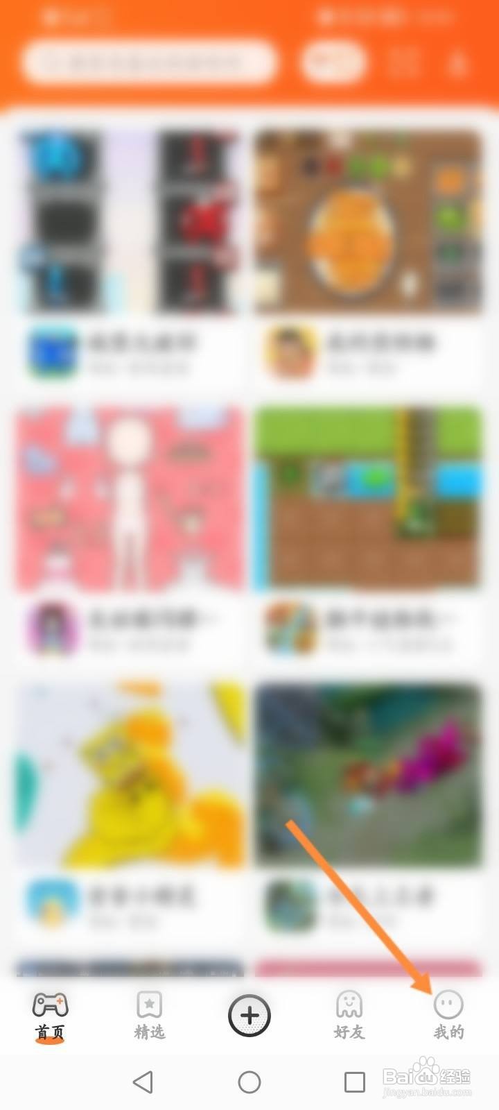 233乐园软件中怎么绑定QQ？