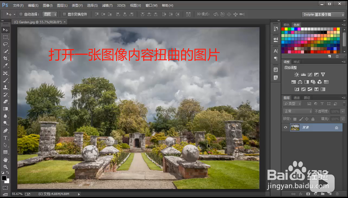 photoshop滤镜中的