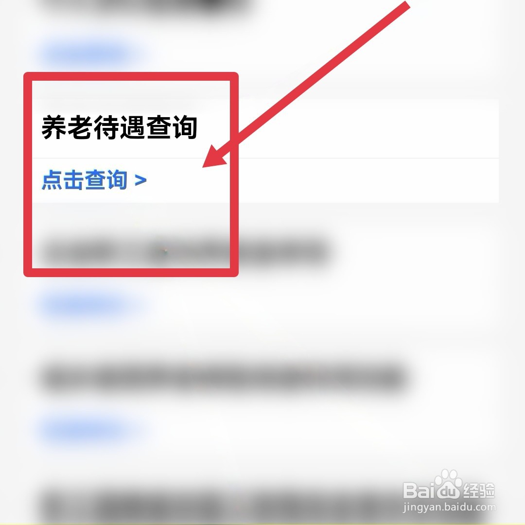 农村户口在城市交养老保险退休怎么算