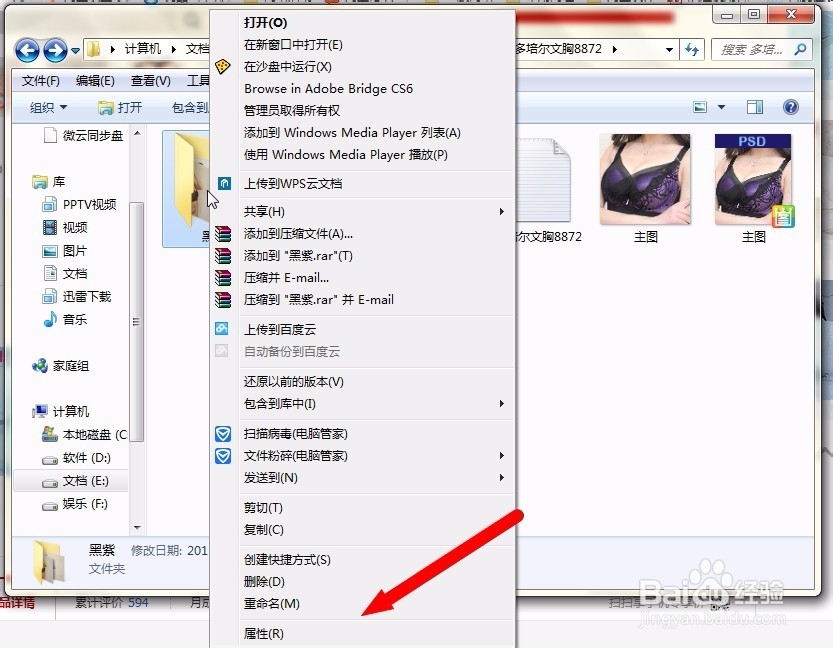 windows7怎么隐藏、显示隐藏文件夹