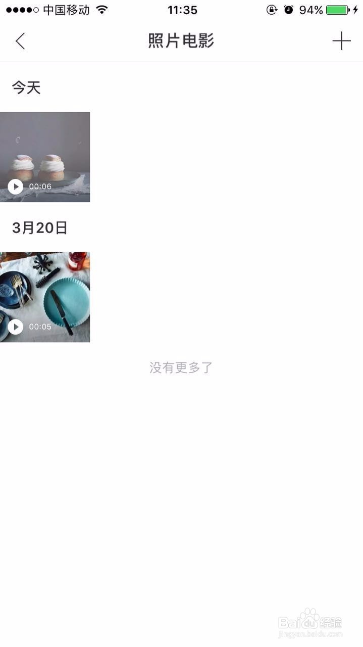 怎么把照片相册做成好看的视频