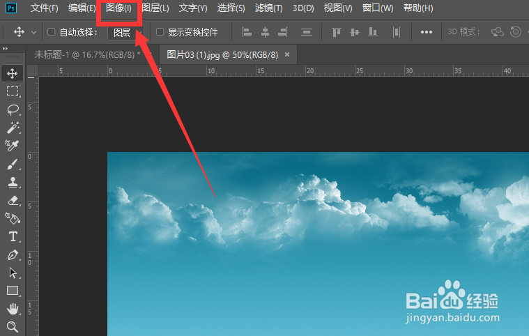 ps怎么看图片分辨率