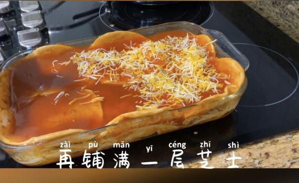 墨西哥芝士肉酱饼