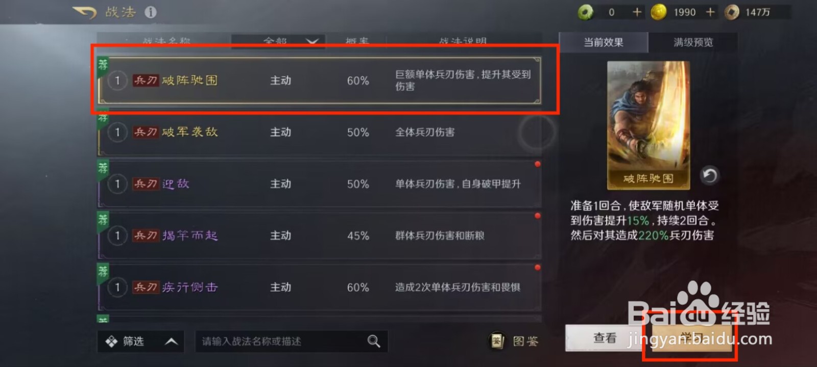 三国谋定天下张郃如何学习破阵驰围
