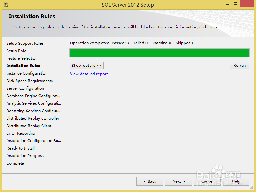 SQL server 2012(英文版)安装教程