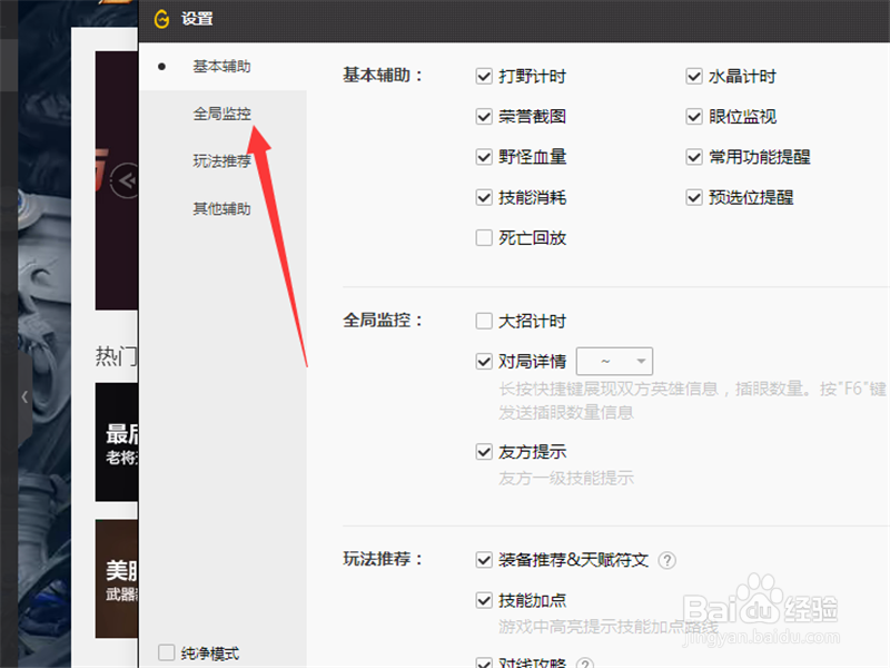 WeGame不显示LOL大招CD时间,大招计时解决方案