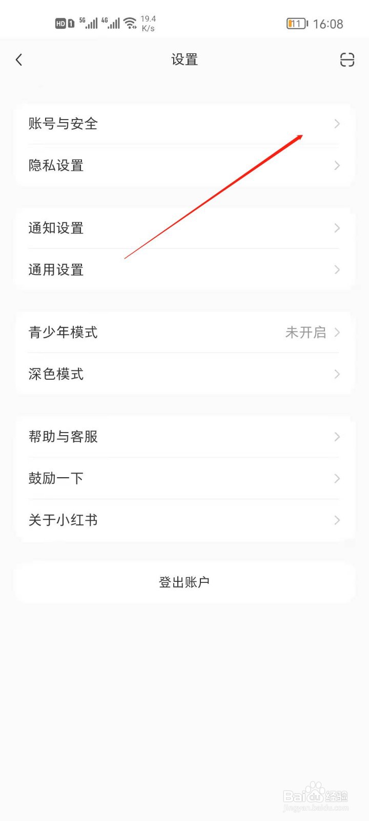 小红书怎么进行官方认证