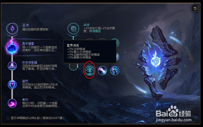 2018lolS8英雄联盟s8机械公敌 兰博符文天赋配置