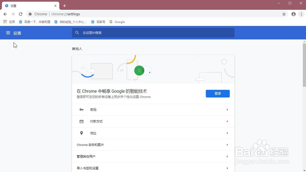 谷歌浏览器 怎样设置下载前询问文件保存位置