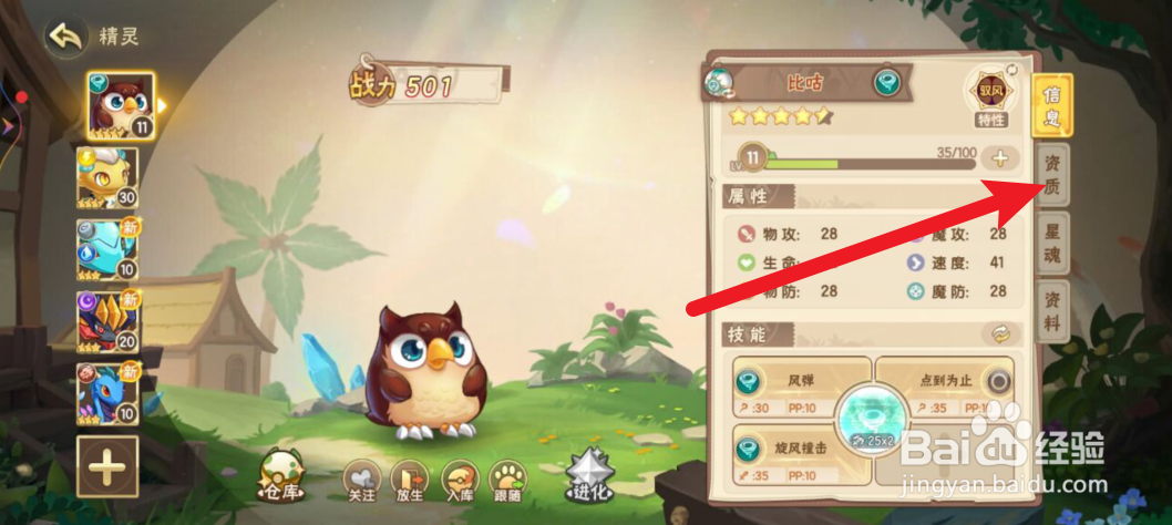 西普大陆怎么洗练资质