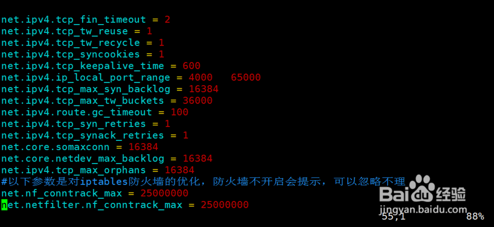 Linux内核参数基础优化