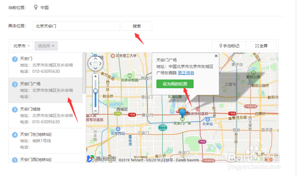 如何在微信图文中添加地图导航