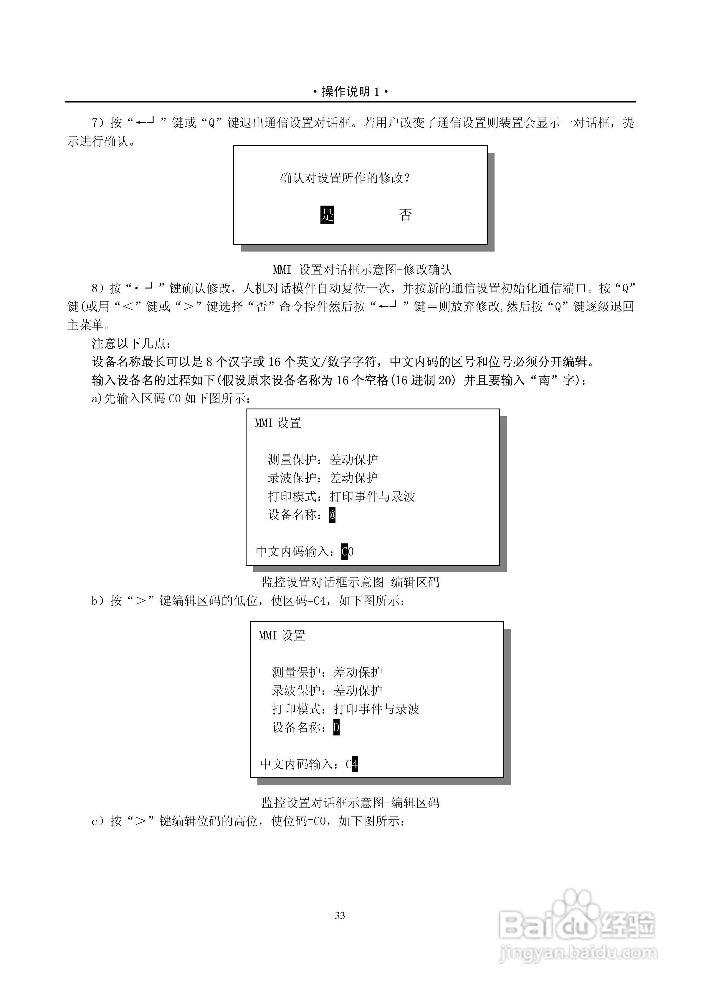 PST-1210C数字式变压器保护装置说明书:[8]