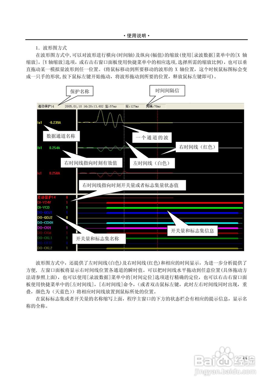 PST-1210C数字式变压器保护装置说明书:[11]
