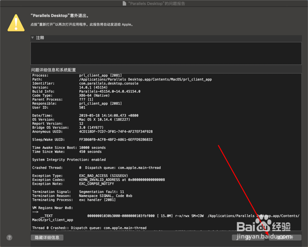 Parallels Desktop安装win10和liunx双系统下篇